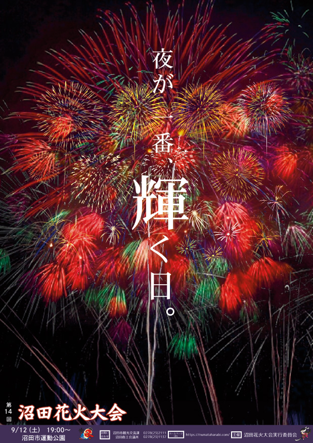 採用作品